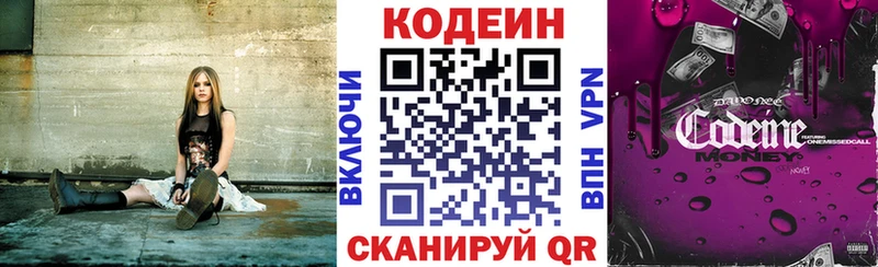 что такое наркотик  Нахабино  Кодеиновый сироп Lean Purple Drank 