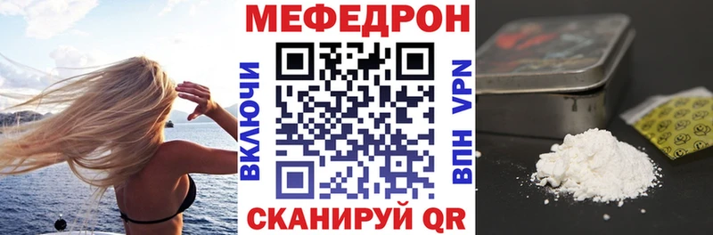 Мефедрон кристаллы  Нахабино 